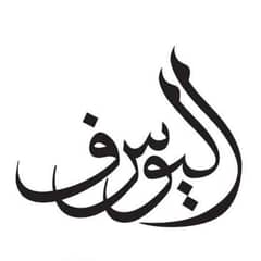 Alyoussef Developments