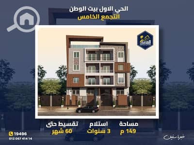 3 Bedroom Apartment for Sale in New Cairo, Cairo - WhatsApp Image 2024-03-04 at 17.12. 37_686c929e. jpg