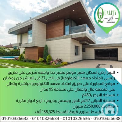 11 Bedroom Residential Land for Sale in 10th of Ramadan, Sharqia - نسخة من Automotive Modern (3). png