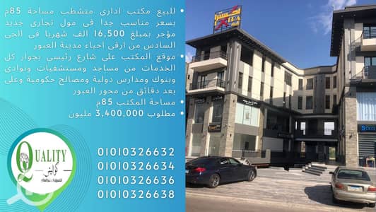 Office for Sale in Obour City, Cairo - Real Estate Proposal Mission and Goals Presentation in Blue Grey White Traditional Corporate Style (3). jpg