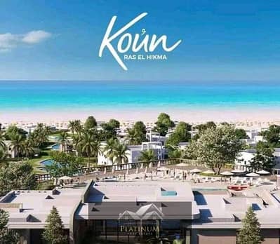 1 Bedroom Chalet for Sale in North Coast, Matruh - koun1. jpg