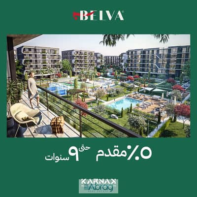 3 Bedroom Flat for Sale in Sheikh Zayed, Giza - 4 (1). png