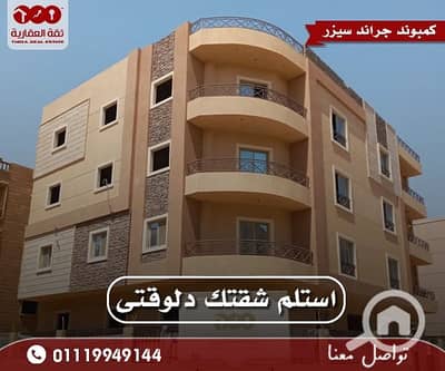 3 Bedroom Flat for Sale in New Cairo, Cairo - WhatsApp Image 2024-10-05 at 17.12. 00 (1). jpeg