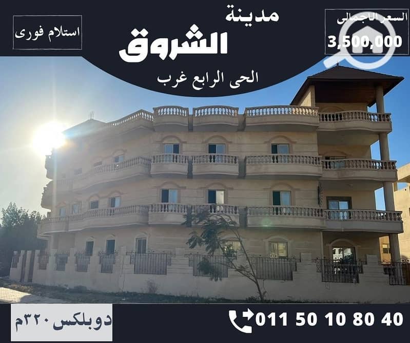 دوبلكس 320م. jpg دوبلكس 320م. jpg