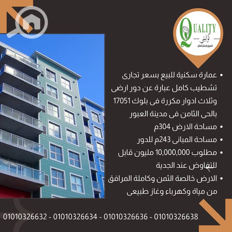 _منشور Instagram حديث أنيق باللون الأسود لبيع العقارات. png _منشور Instagram حديث أنيق باللون الأسود لبيع العقارات. png