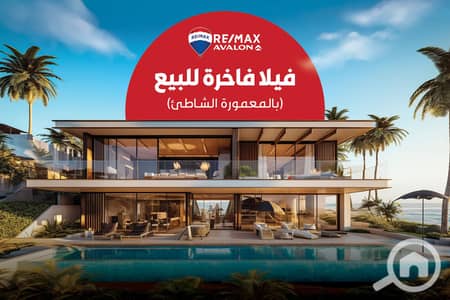 4 Bedroom Villa for Sale in Maamoura, Alexandria - watermark. jpg 4 Bedroom Villa for Sale in Maamoura, Alexandria - watermark. jpg