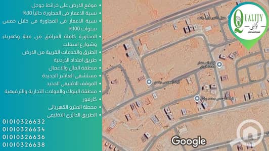 Residential Land for Sale in 10th of Ramadan, Sharqia - 3. jpg