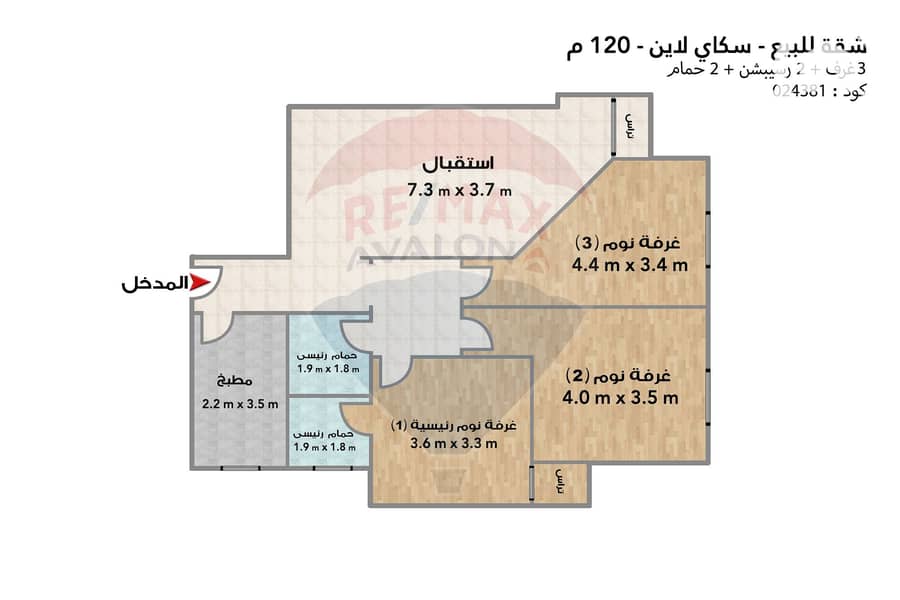 Apartment for sale 120 m Smouha (Sky Line) - Widok 6
