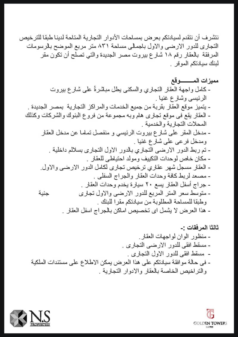 5 Beirut-page-002. jpg