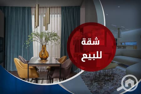 1 Bedroom Apartment for Sale in Raml Station, Alexandria - 1. jpg