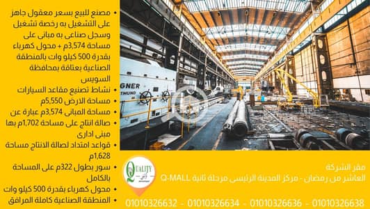 Factory for Sale in Attaka, Suez - Yellow Gray and Black Minimalist industries Presentation. jpg