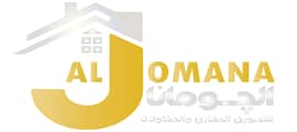 Al Jomana Real Estate Al Jomana Real Estate