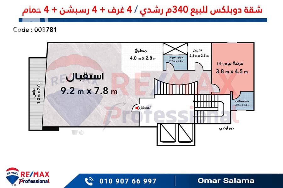 4 003781-دور-ارضي. jpg