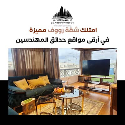 3 Bedroom Roof for Sale in Sheikh Zayed, Giza - WhatsApp Image 2025-01-18 at 12.19. 50 PM (2). jpeg