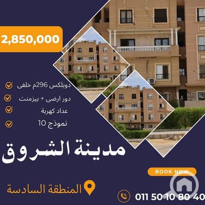 3 Bedroom Duplex for Sale in Shorouk City, Cairo - Purple Minimalist Modern House For Sale Instagram Post. jpg