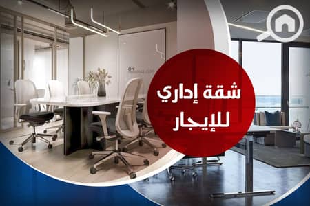 مکتب  للايجار في محطة الرمل، الإسكندرية - 1. jpg