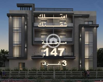 3 Bedroom Flat for Sale in Shorouk City, Cairo - WhatsApp Image 2025-01-27 at 1.02. 30 PM (3). jpeg