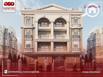 فلیٹ 3 غرف نوم للبيع في القاهرة الجديدة، القاهرة - شقة للبيع 156م في بيت الوطن