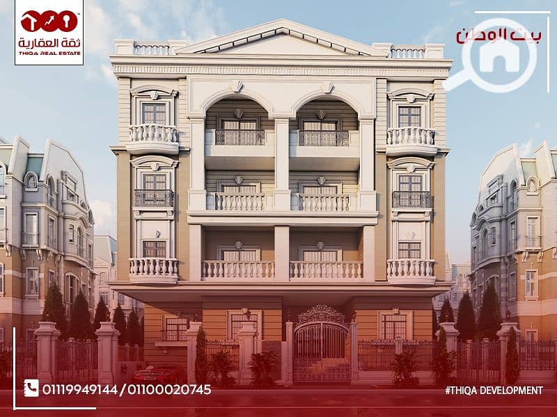 شقة للبيع 156م في بيت الوطن شقة للبيع 156م في بيت الوطن