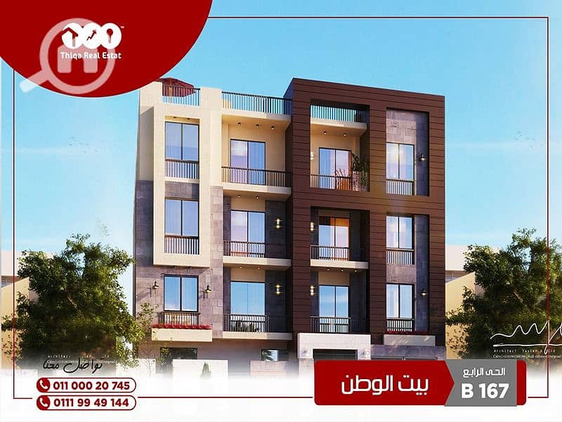 شقة للبيع فى بيت الوطن 198م موقع مميز بحــري بالقرب من النادي الاهلي شقة للبيع فى بيت الوطن 198م موقع مميز بحــري بالقرب من النادي الاهلي
