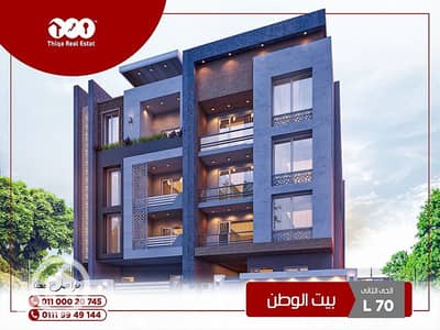 فلیٹ 3 غرف نوم للبيع في القاهرة الجديدة، القاهرة - شقة للبيع استلام فوري 155م في بيت الوطن التجمع الخامس