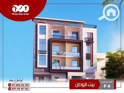 فلیٹ 3 غرف نوم للبيع في القاهرة الجديدة، القاهرة - شقة للبيع فى بيت الوطن التجمع 140م ارضي بحديقة خطوات من بالم هيلز