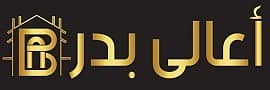 شركة-اعالى-بدر-للتسويق-العقارى