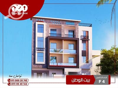شقة 3 غرف نوم للبيع في القاهرة الجديدة، القاهرة - شقتك في بيت الوطن التجمع الخامس 170م خطوات من بالم هيلز