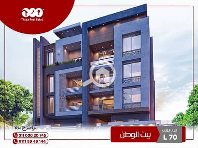 شقة 3 غرف نوم للبيع في القاهرة الجديدة، القاهرة - شقة للبيع 162م في بيت الوطن التجمع الخامس