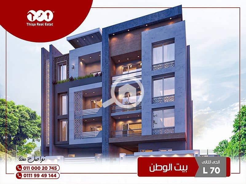 شقة للبيع 162م في بيت الوطن التجمع الخامس شقة للبيع 162م في بيت الوطن التجمع الخامس