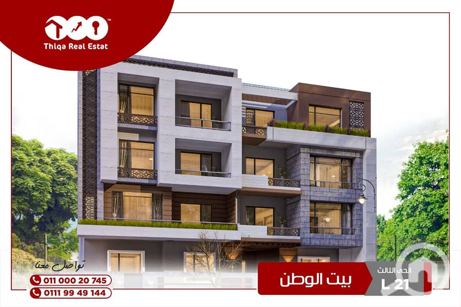 شقة 202م إستثمار في بيت الوطن شقة 202م إستثمار في بيت الوطن