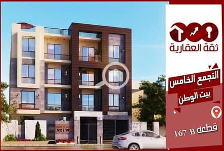 3 Bedroom Apartment for Sale in New Cairo, Cairo - Your 155m ground floor apartment with a garden, with a down payment of only 25% and installments up to 72 months