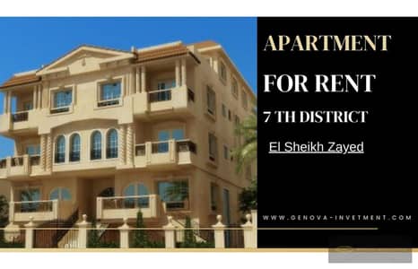 3 Bedroom Flat for Rent in Sheikh Zayed, Giza - 11. jpg