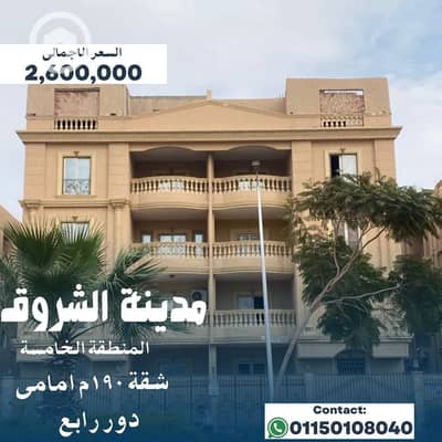 شقة 3 غرف نوم للبيع في مدينة الشروق، القاهرة - Modern Real Estate Promotion Instagram Post. jpg