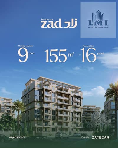 3 Bedroom Flat for Sale in New Capital City, Cairo - WhatsApp Image 2025-02-03 at 13.59. 18. jpeg