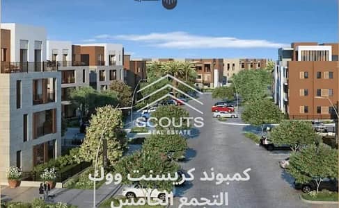 3 Bedroom Apartment for Sale in New Cairo, Cairo - كمبوند-كريسنت-ووك-التجمع-الخامس. jpg