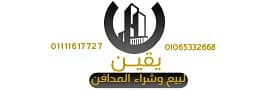 يقين للمدافن