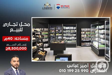 Retail for Sale in Glim, Alexandria - 1. png