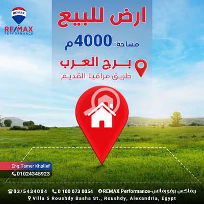 Residential Land for Sale in Borg al-Arab, Alexandria - 22. jpg