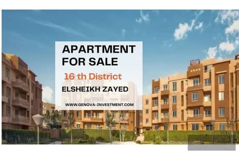 2 Bedroom Flat for Sale in Sheikh Zayed, Giza - 1. jpg