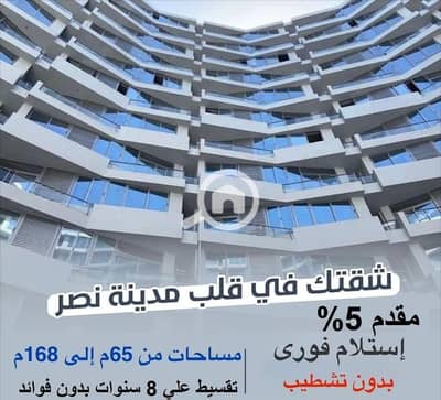 2 Bedroom Apartment for Sale in Nasr City, Cairo - WhatsApp Image 2025-02-12 at 11.49. 09. jpeg