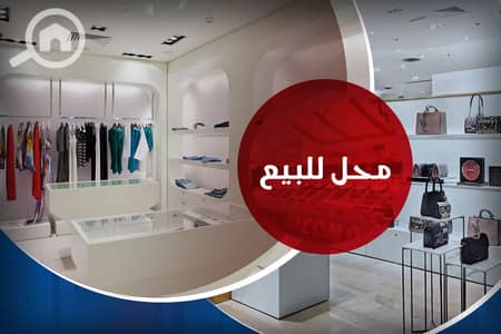 Retail for Sale in Smoha, Alexandria - 1. jpg