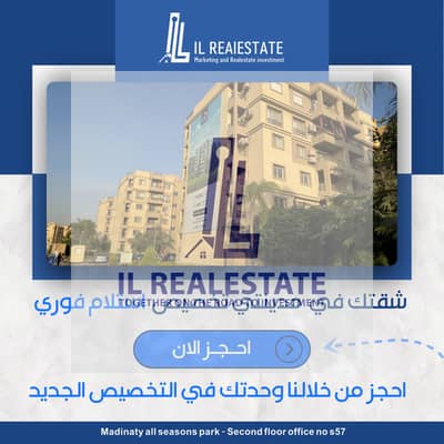 1 Bedroom Flat for Sale in Madinaty, Cairo - 22_20240116_000713_0001. png