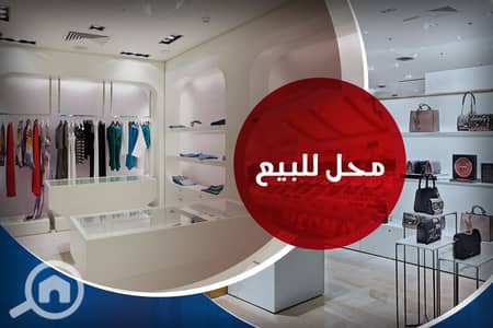 Retail for Sale in Roushdy, Alexandria - محل للبيع 2. jpg