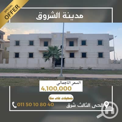 3 Bedroom Flat for Sale in Shorouk City, Cairo - White Minimalist Real Estate Instagram Post. jpg