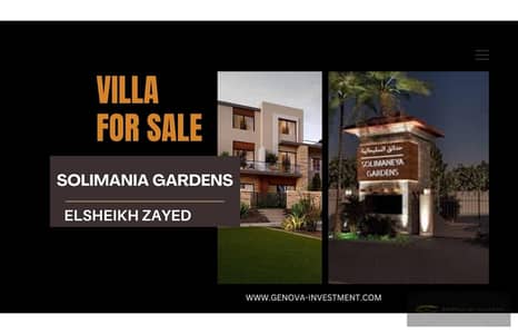 6 Bedroom Villa for Sale in Sheikh Zayed, Giza - 4. jpg