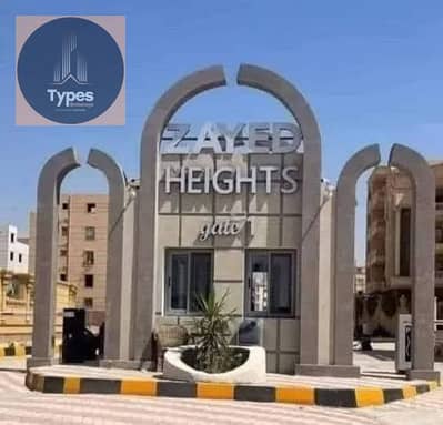 Residential Land for Sale in Sheikh Zayed, Giza - WhatsApp Image 2025-02-18 at 1.37. 02 PM (1). jpeg