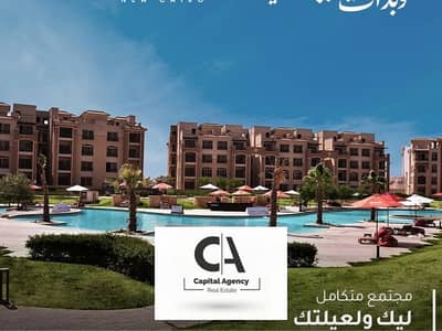 3 Bedroom Apartment for Sale in New Cairo, Cairo - 6. png