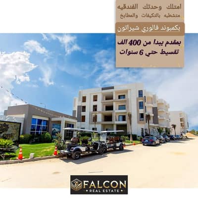 3 Bedroom Apartment for Sale in Sheraton, Cairo - 441422445_451079057428325_8957945547799896296_n. jpg