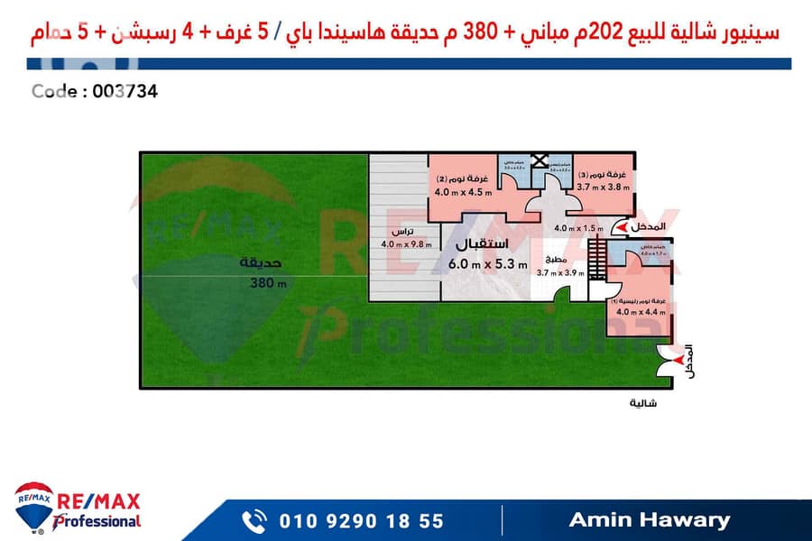 5 003734 شاليه + حديقه. jpg